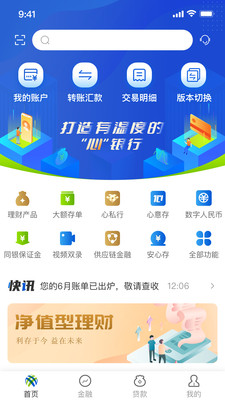 宁波通商银行