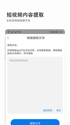 音视频转文字-视频转文字