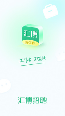 汇博招聘-重庆求职招聘找工作