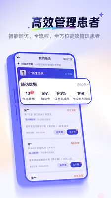 蚂蚁阿福医生版