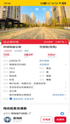 雄鸡找房