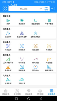 致测