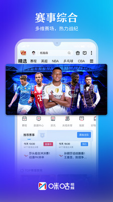 咪咕视频-上咪咕看二十四计