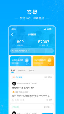 汇学邦继教云