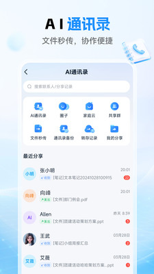 中国移动云盘-全民不限速