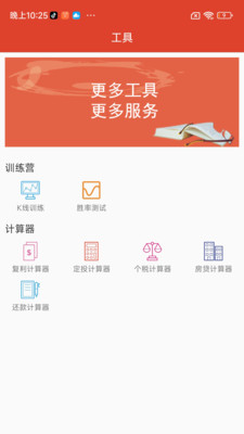 微潺学堂-在这里提升财商