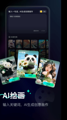 Ai Max-智能视频创作助手