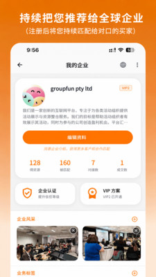 桔子商圈