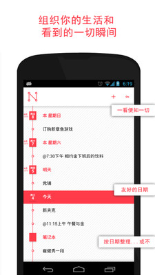 【免費生產應用App】点头 - 时间轴注-APP點子