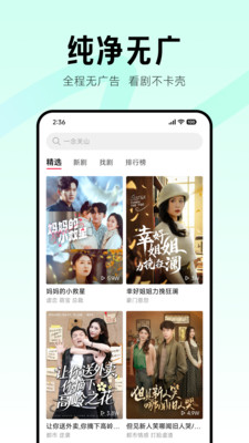 围观短剧-无广告海量短剧免费看