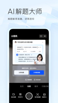 夸克-阿里AI旗舰应用