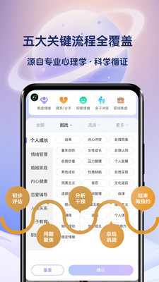 情智星球-你的AI情绪陪伴与树洞