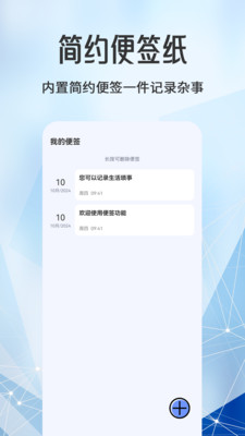 日程计划-计划表