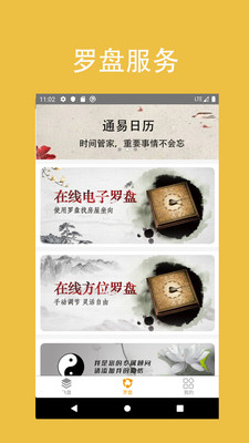 通易风水