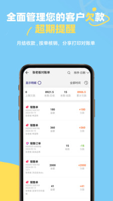 一手进销存-库存仓库管理