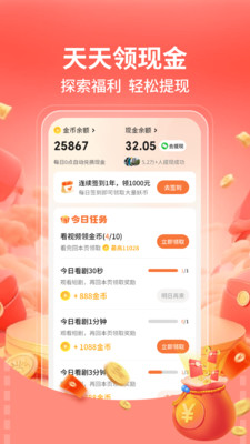 星聚免费短剧