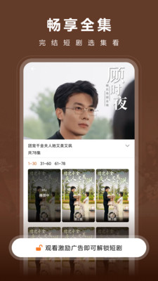 咱有礼剧场-免费短剧