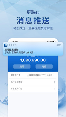 爱建信托-焕新呈现