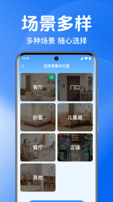 免费监控高清看家