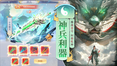 九州仙剑传