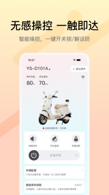 小鱼智行