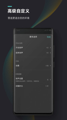 能量闹钟-冥想计时提醒