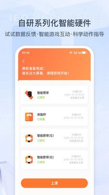 来康运动