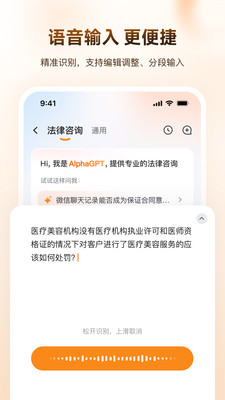 Alpha GPT