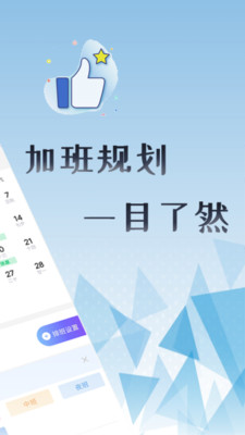上班考勤打卡-丁丁打卡记工资