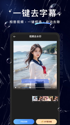 牛马去字幕神器