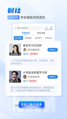 财学堂-财经教育在线学习平台