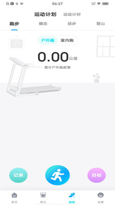 每日走路多多-健康生活
