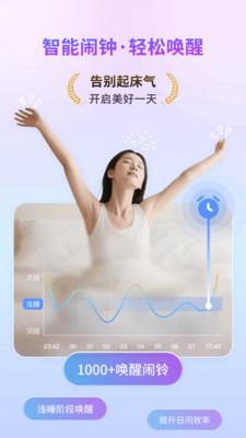 幻休助眠-睡眠监测白噪音梦话