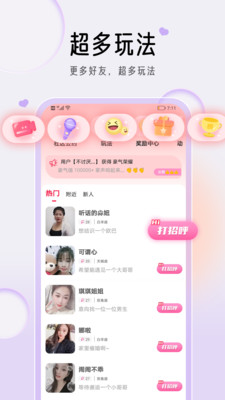星约-星约交友