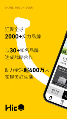 海橙嗨选