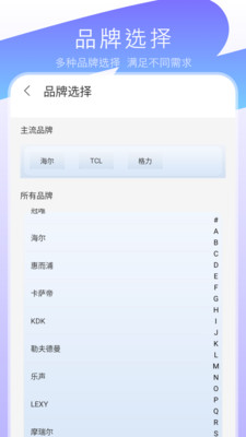 遥控器免费