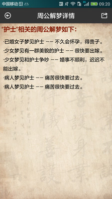 周公解梦，解析梦中在他人居所排泄的寓意与心理暗示