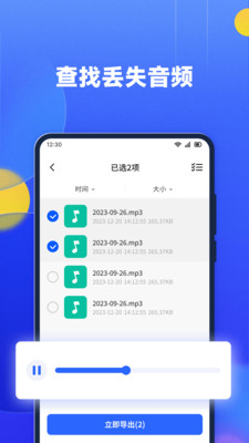 文件数据恢复大师-照片数据恢复