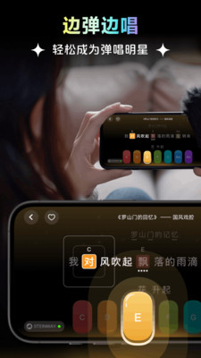 彩虹弹唱-助你秒变弹唱明星