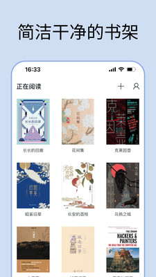 清墨-txt极简阅读器