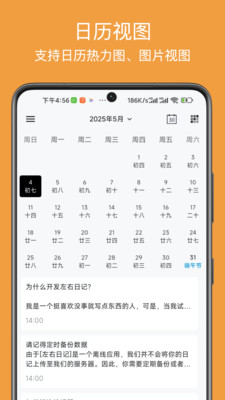 左右日记-记录生活每一刻