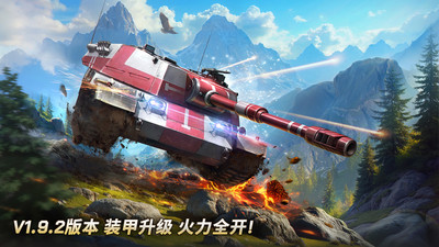 坦克争锋