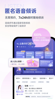 壹心理-15年专业心理咨询品牌