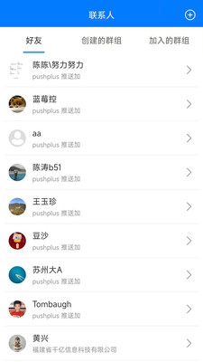 pushplus-推送加