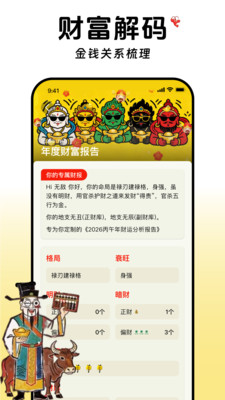 谷多多-速解MBTI，深度疗愈