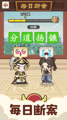 成语接龙