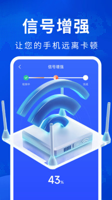 万能WiFi天天连-免费wifi