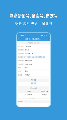 农查查