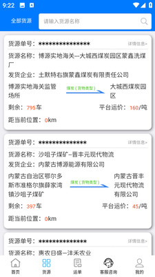 西部互通司机-西部互通