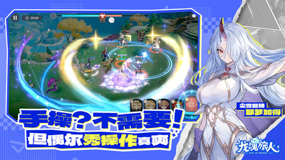 龙魂旅人- 官服正版